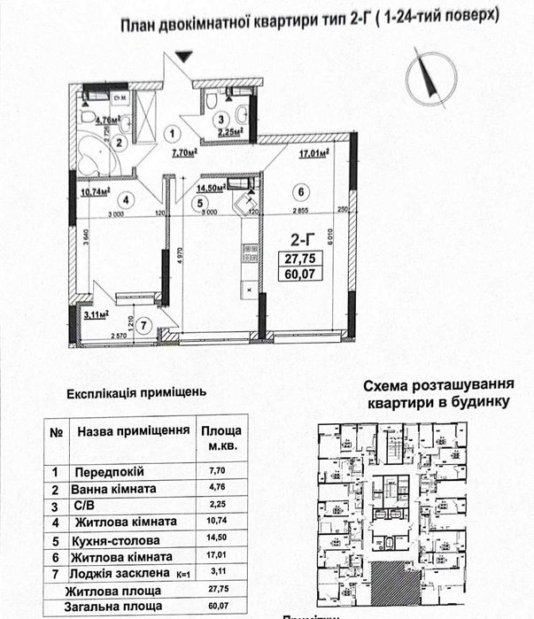 Квартира на вул. Причальна, 11 в Києві, ID 186352, фото №3
