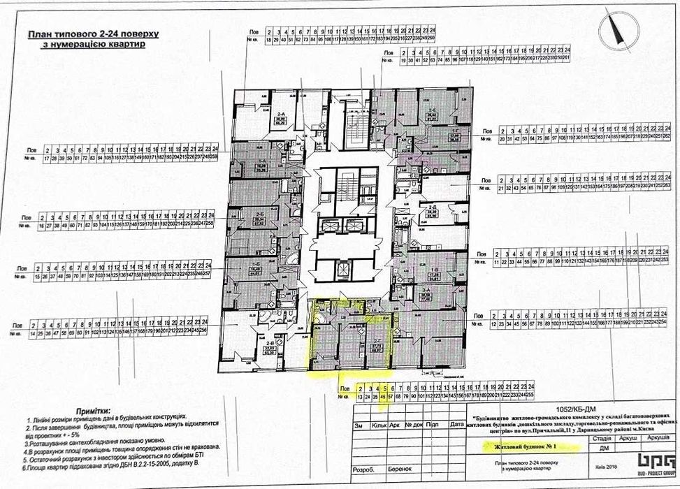 Квартира на вул. Причальна, 11 в Києві, ID 186352, фото №4