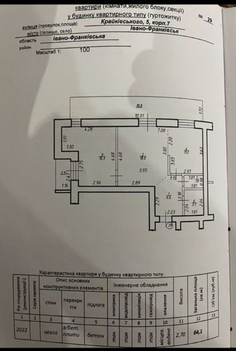Квартира на ЖК "Клубне містечко" в Івано-Франківську, ID 198296, фото №13