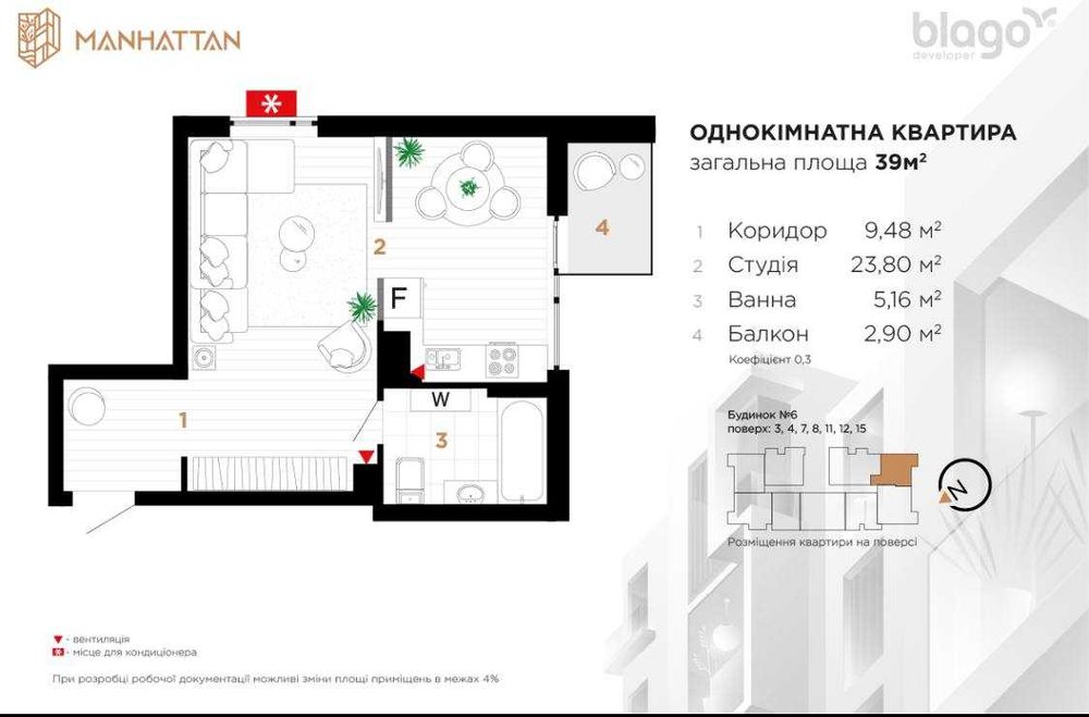Квартира на ЖК Manhattan в Івано-Франківську, ID 168139, фото №1