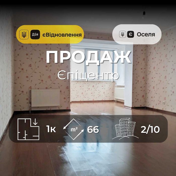 Квартира на вул. 1 Танкової бригади, 29А в Чернігів, ID 285797, фото №1