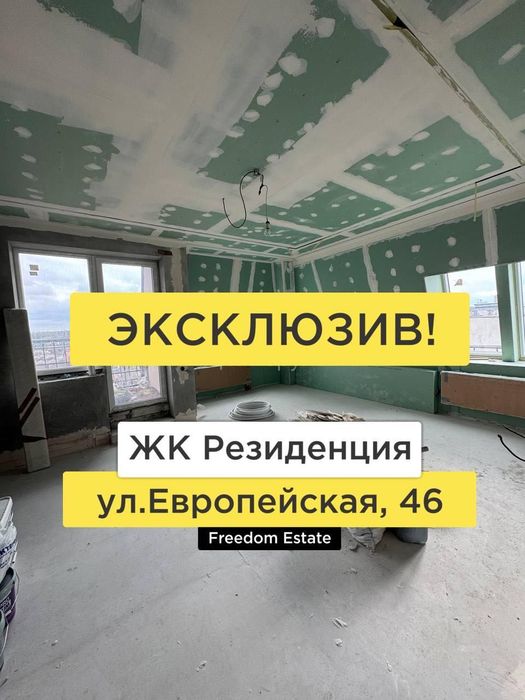 Купити квартиру за адресою вул. Європейська, 46 на Findly.com.ua Квартира на вул. Європейська, 46, ID 174991, фото №1