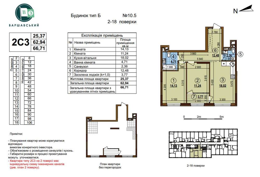 Квартира на вул. Варшавський 3, буд10.5 в Києві, ID 181200, фото №1