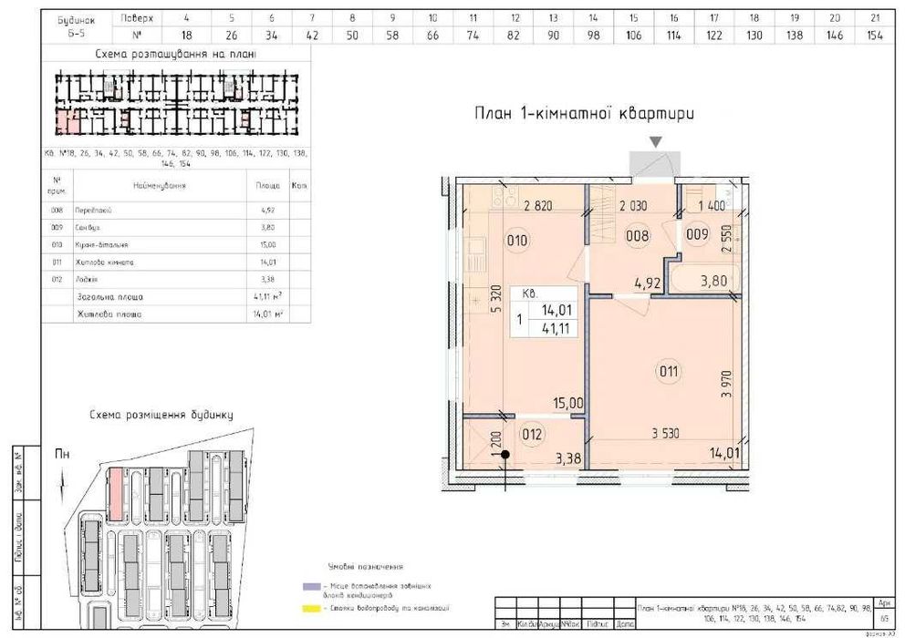 Квартира на ЖК "Нова Англія" в Київ, ID 203580, фото №1