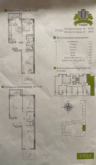 Квартира на ЖК «Таировские Сады» в Одесі, ID 171313, фото №1