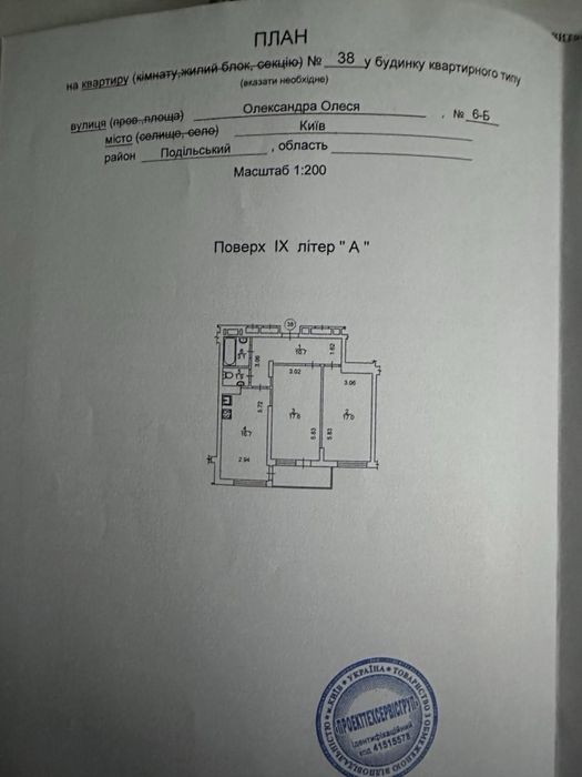 Орендувати квартиру за адресою вул. Олександра Олеся, 6 б в Київ на Findly.com.ua Квартира на вул. Олександра Олеся, 6 б в Київ, ID 185462, фото №1