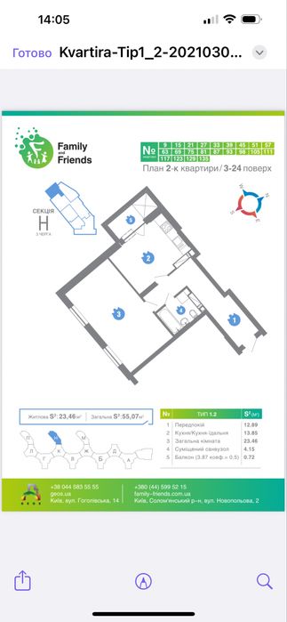 Квартира на ЖК “Family & Friends” в Київ, ID 162584, фото №4