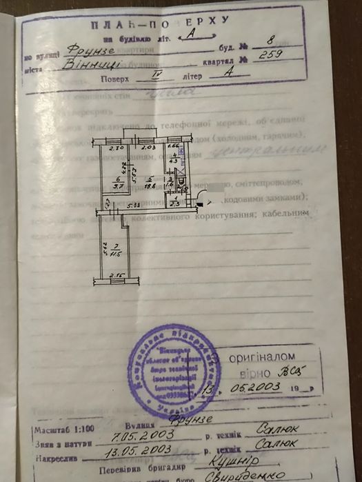 Квартира на вул. Янгеля, 8 в Вінниці, ID 229695, фото №6