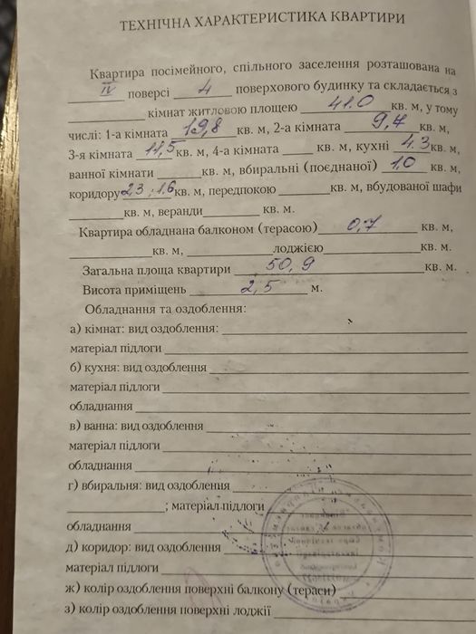 Квартира на вул. Янгеля, 8 в Вінниці, ID 229695, фото №7