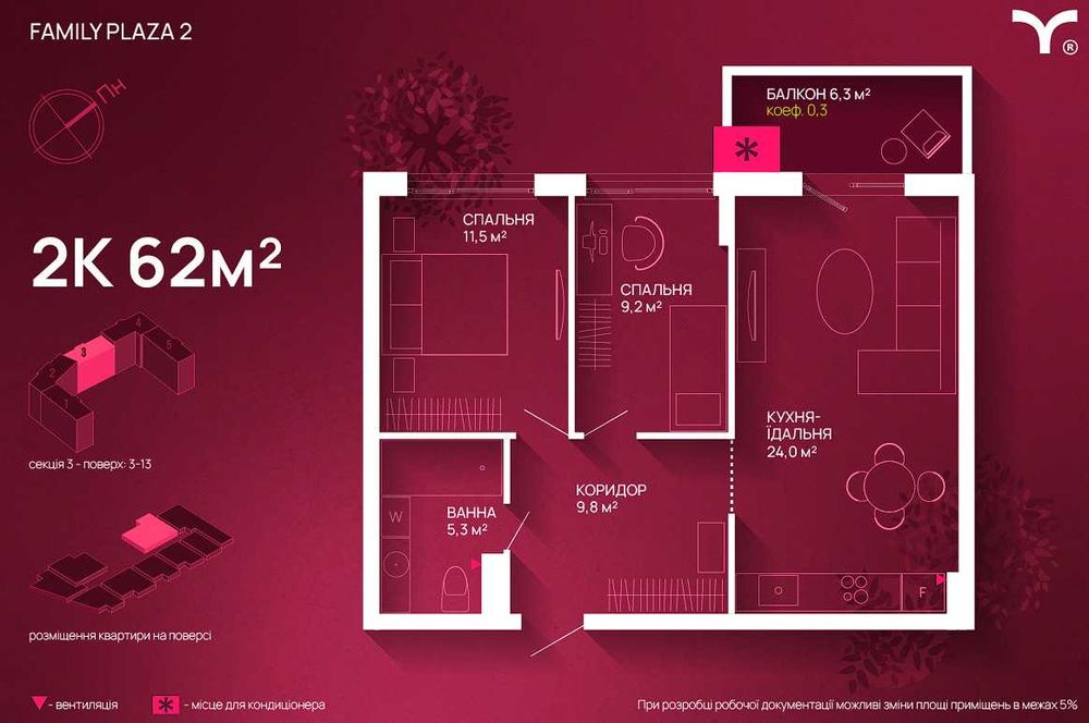 Квартира на ЖК Family Plaza 2 в Івано-Франківську, ID 200924, фото №2
