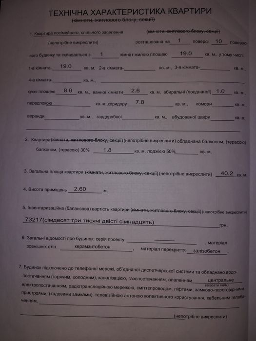 Квартира на Дарницький в Києві, ID 269136, фото №2
