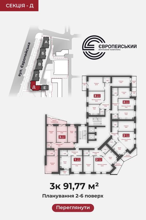 Квартира на вул. Європейська, 183 в Полтаві, ID 169727, фото №2