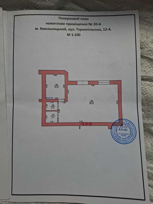 Квартира на вул. Тернопільська, 12а в Хмельницький, ID 283359, фото №2