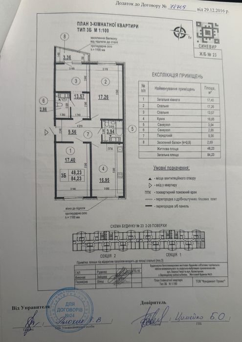 Квартира на вул. Бориса Гмирі, 22Б в Києві, ID 204096, фото №14