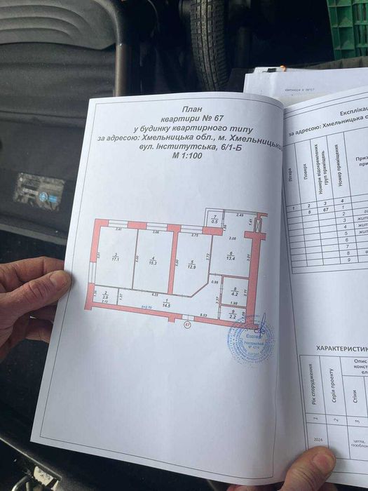 Квартира на ЖК «Студентський» в Хмельницький, ID 243933, фото №1