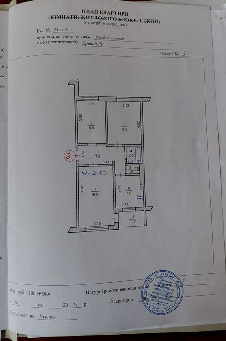 Квартира на вул. Ювілейна в Кривому Розі, ID 286822, фото №1