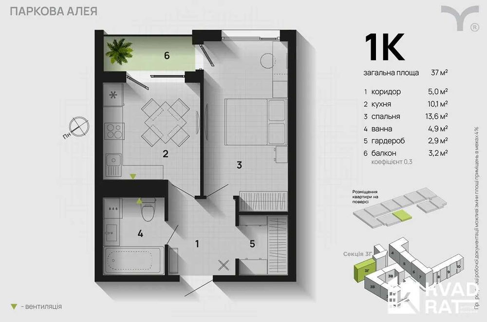 Квартира на ЖК Паркова Алея в Івано-Франківську, ID 333128, фото №6