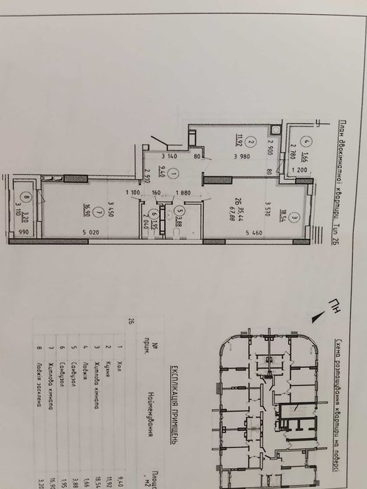 Квартира на ЖК "Борисоглібський" в Києві, ID 309793, фото №1