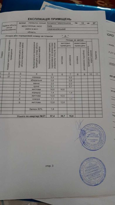 Квартира на біля метро Лукʼянівська в Києві, ID 199160, фото №2