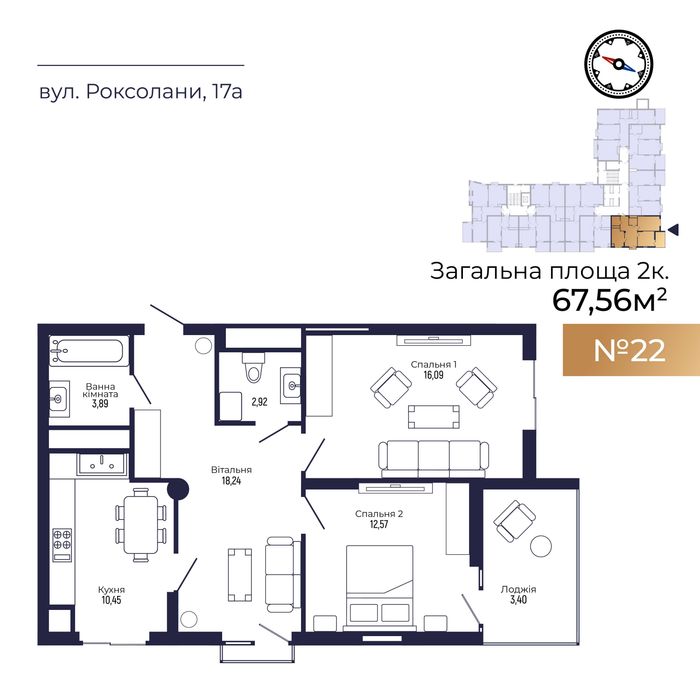 Квартира на вул. Роксолани, 17А в Львові, ID 329135, фото №3
