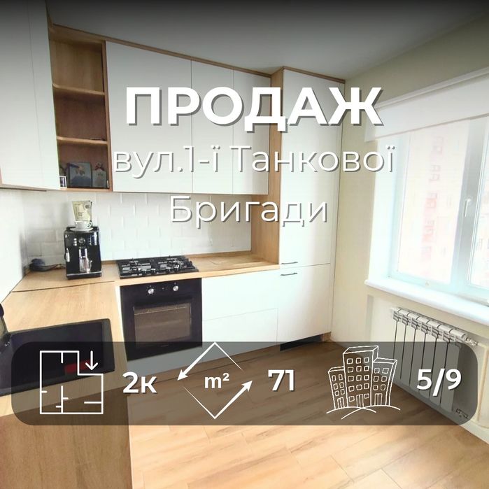 Квартира в Чернігові, ID 250381, фото №1