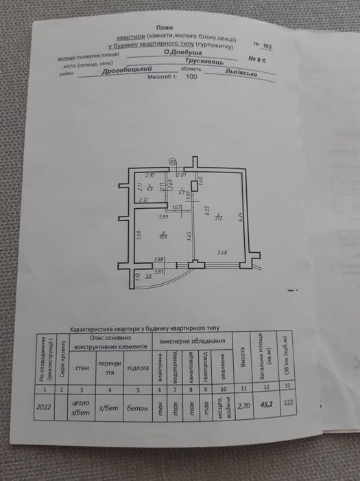 Квартира на вул. Довбуша, 8Б в Львові, ID 311187, фото №9