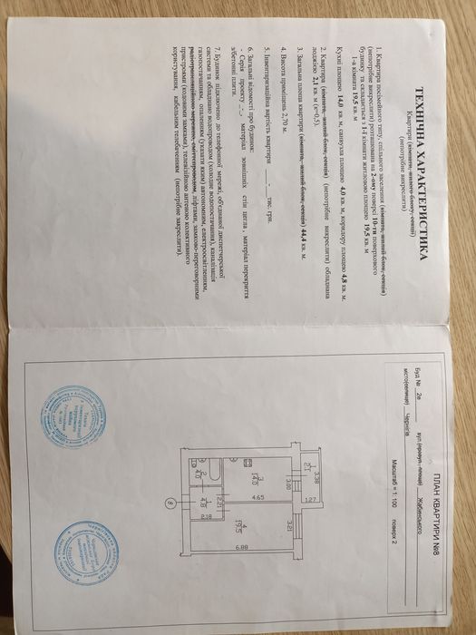 Квартира на Жабинського в Чернігові, ID 226939, фото №12