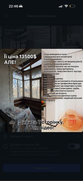 Квартира на вул. Січеславська, 12 в Кривому Розі, ID 173855, фото №18