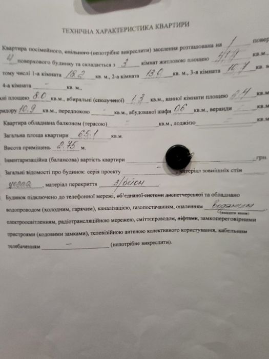 Квартира на район 5 школи в Луцьку, ID 228441, фото №2