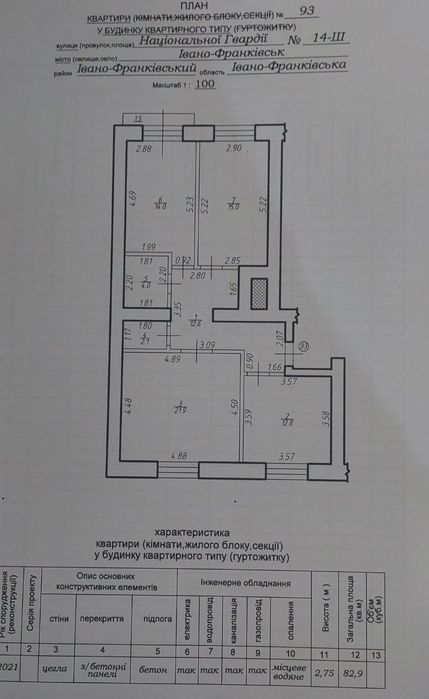 Квартира на вул. Національної гвардії в Івано-Франківську, ID 174268, фото №24