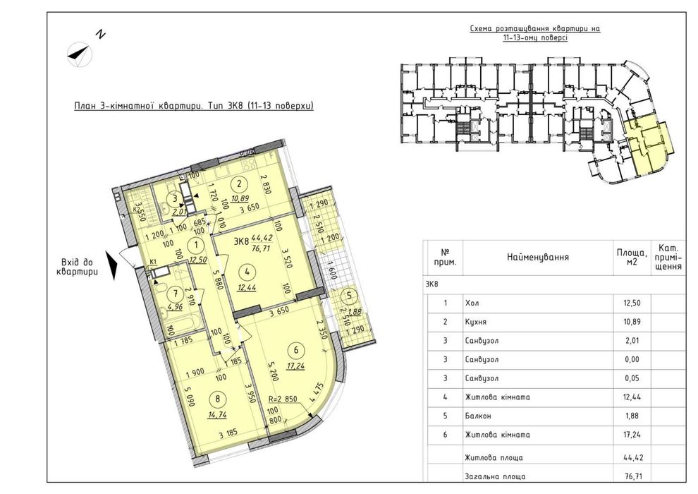 Квартира на ЖК Борисо-Глібський 2 в Київ, ID 311637, фото №2