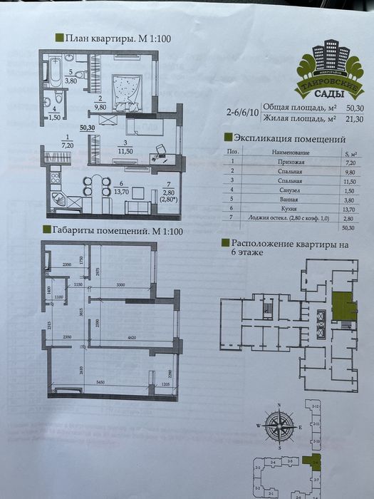 Квартира на вул. Спортивна, 3/2 в Одеса, ID 314304, фото №1