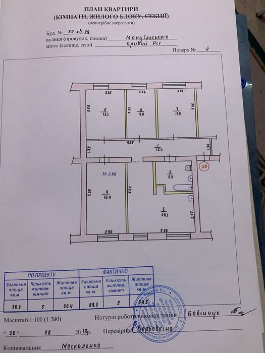 Квартира на вул. Салтиківська, 30 в Кривому Розі, ID 253620, фото №9