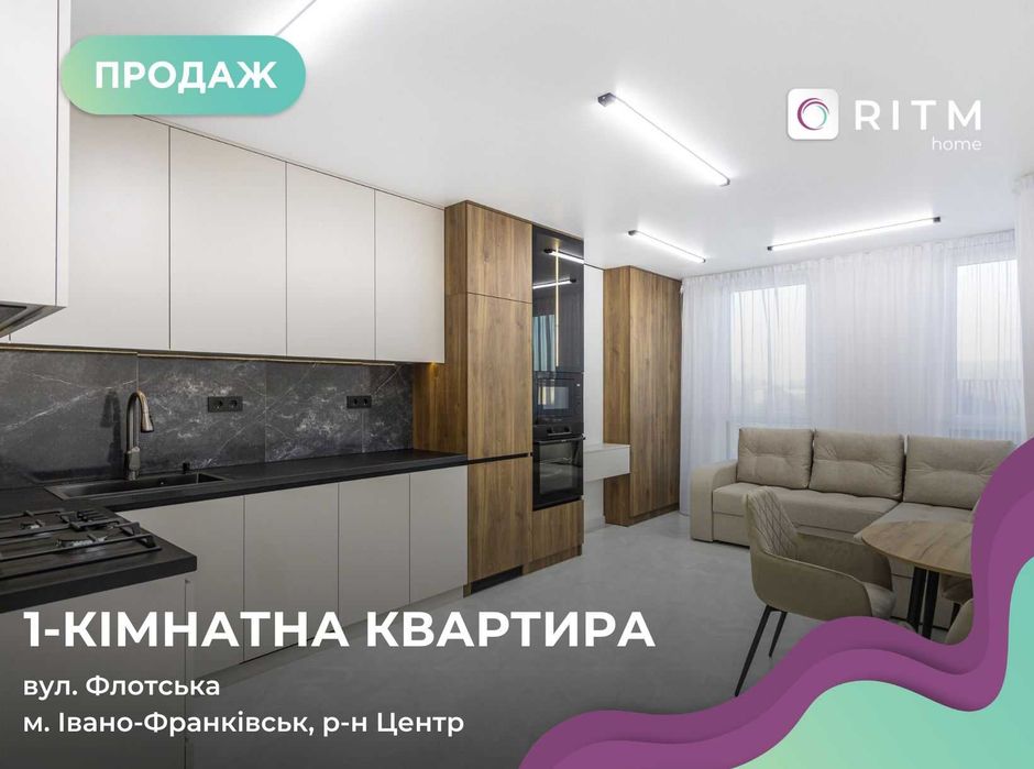 Квартира на ЖК IQ House в Івано-Франківську, ID 280969, фото №1