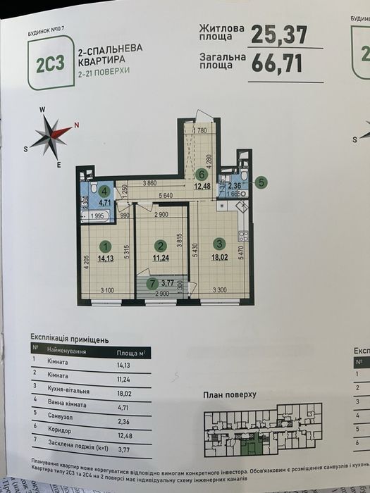 Квартира на вул. Варшавський, 10, 7 в Києві, ID 273366, фото №7