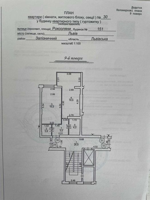 Квартира на вул. Роксоляни в Львові, ID 269784, фото №2