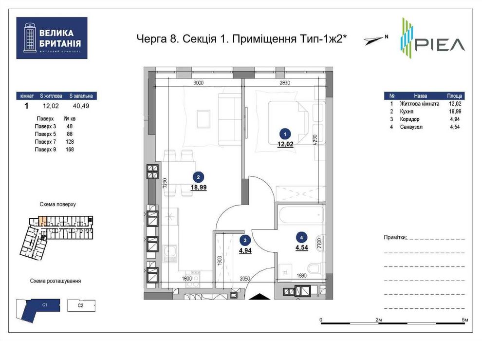 Квартира на ЖК Велика Британія в Львові, ID 205288, фото №1