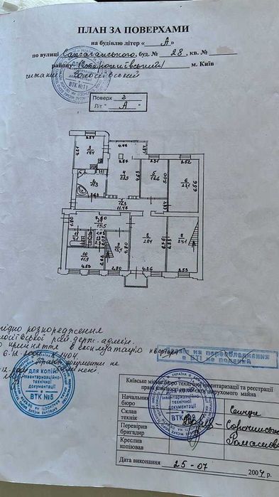 Квартира на вул. Саксаганського в Києві, ID 166509, фото №1