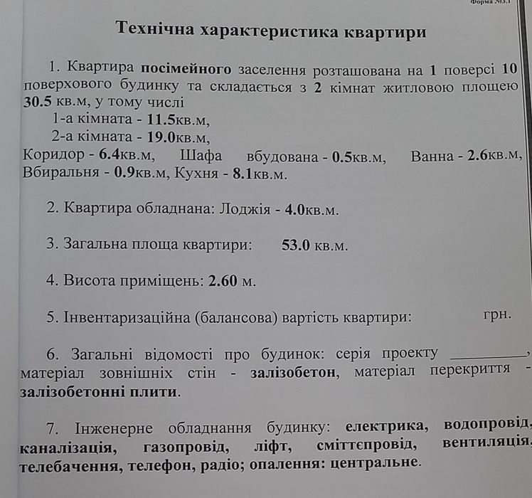 Квартира на Корабельний район в Миколаєві, ID 253055, фото №1