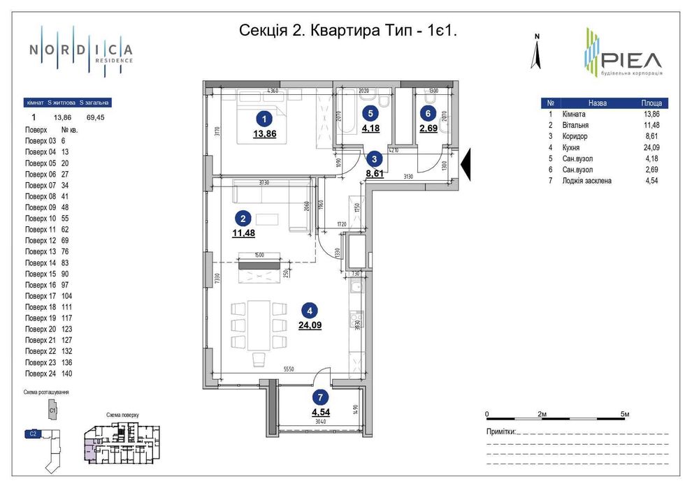 Квартира на Залізничне шосе, 45А в Києві, ID 181299, фото №1