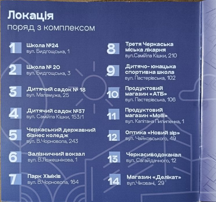 Квартира на ЖК Пастерівський в Черкасах, ID 238780, фото №5
