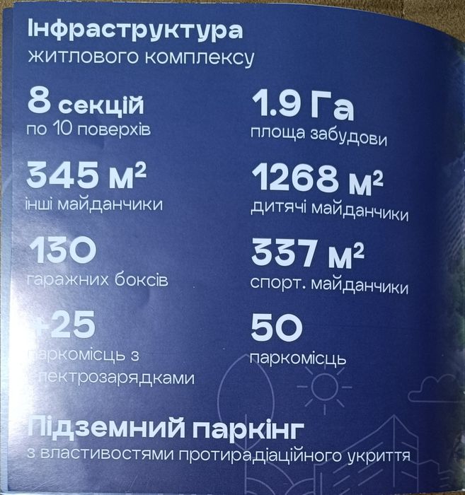 Квартира на ЖК Пастерівський в Черкасах, ID 238780, фото №6