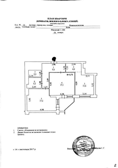 Квартира на вул. Нижньоключова, 14 в Києві, ID 199282, фото №18