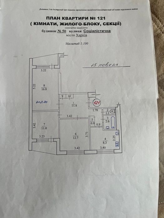 Квартира на вул. Волонтерська, 50 в Харків, ID 255759, фото №1