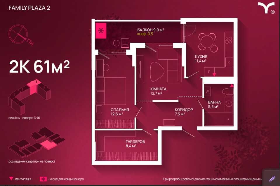 Квартира на ЖК Family Plaza 2 в Івано-Франківську, ID 281180, фото №4