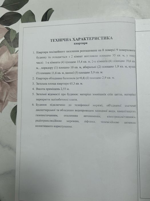 Квартира на вул. Симона Петлюри, 5 в Полтаві, ID 186580, фото №5