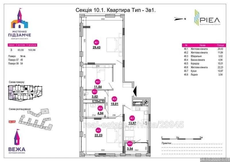 Квартира на вул. Новознесенська в Львові, ID 166883, фото №23