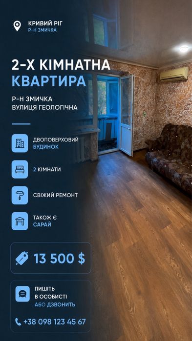 Купити квартиру за адресою вул. Геологічна в Кривий Ріг на Findly.com.ua Квартира на вул. Геологічна в Кривий Ріг, ID 162434, фото №1