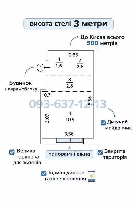 Квартира на Софіївська Борщагівка в Києві, ID 233290, фото №5