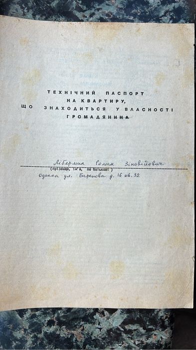Квартира на недалеко от медицинского университета и Нового рынка в Одеса, ID 166050, фото №2